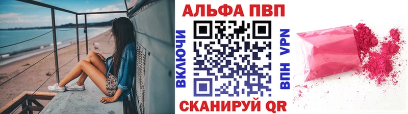 Купить  Жиздра  Alpha-PVP Crystall 
