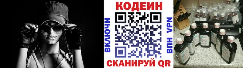 Codein Purple Drank  Купить  Жиздра 