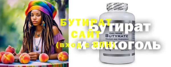 бутират Арсеньев